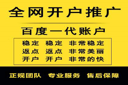 渠道开户返点在行业中的应用